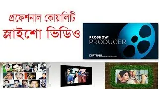 How to make slideshow video in ProShow Producer | SlideShow Video | #FutureTechBD | Ft Sazzad