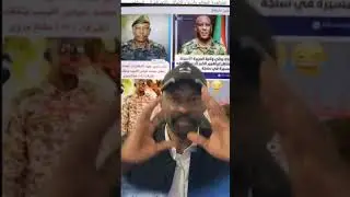 عمسيب رئيك شنو فى البل دا ...