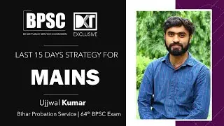 BPSC | Last 15 days Strategy For BPSC Mains | By Ujjawal Kumar, Rank 196, Bihar Probation Service