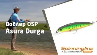 Воблер OSP Asura Durga