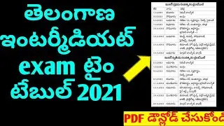 Ts inter exam time table 2021 in telugu | telangana inter exam time table