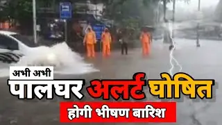 vasai virar news |virar news | vasai virar rain update | vasai virar rain news| Mumbai rain news