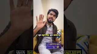 ভূত চতুর্দশীতে ভূত আসলে👻 #shorts #bengalicomedy #priyovines