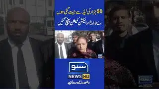 #rehanadar #usmandar #khawajaasif #election2024 #electionresults #electionrigging #imrankhan #pti
