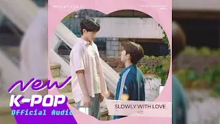 Subin(정수빈 (빅톤)) - SLOWLY WITH LOVE | Peach Trap 복숭아 꽃이 피었습니다 OST