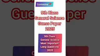 9th Class General Science Guess Paper 2025| 9th Class General Science Most Important Long Questions|