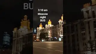 Night going from job to home in Moscow 🚌🚍🚎 2023