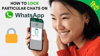 How To Lock Particular Chats On WhatsApp 🔒| WhatsApp Chats Lock Feature🔐  
