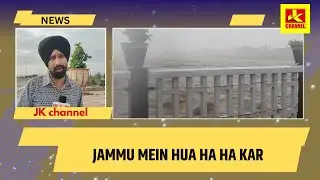 it happened in Jammu