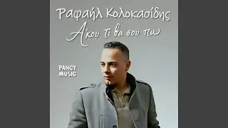 Akou ti tha sou pw