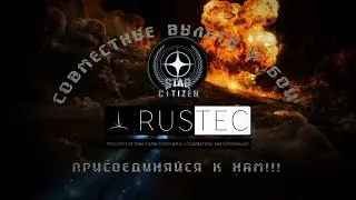Star Citize {Movies} - 