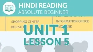 Hindi Reading for Absolute Beginners - Taking a Taxi from the Station