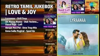 ரெட்ரோ தமிழ் | காதல் & மகிழ்ச்சி | Karthik Songs | Lyraanaa  Chill Trap