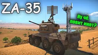 БЫСТРЫЙ ОБЗОР ROOIKAT ZA-35 | War Thunder 