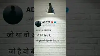 Jo Tha Wo Accha Hai!🤔,Jo Hoga Wo Behatar hoga/ Writer aditya#viralshots