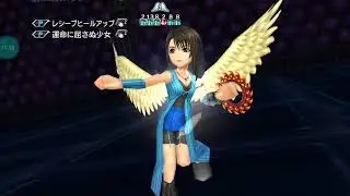 DFFOO [JP] - Emperor LC Chaos