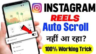 Instagram Reels Auto Scroll Not Showing |Instagram Reel Auto Scroll Option Missing Problem