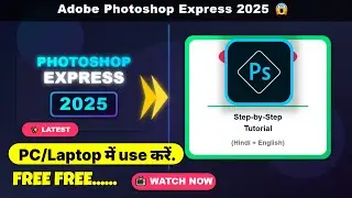 Install Adobe Photoshop Express 2025 😱 | Full Download & Setup Guide | Step-by-Step Tutorial | Hindi