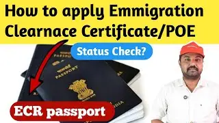 How to apply Emigration clearance certificate online | POE letter online 2026