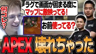 【スクリム】バグで敵の位置が見えてしまいチームメイトにチート使用を疑われるPeace【APEX/Peace/ピース/MnK/ゆらりまん/Xtsuvi/Yona】