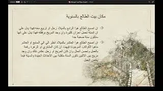 تحليل السنوية الجزء الرابع