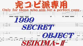 【Tab譜　カラオケ】1999 SECRET OBJECT / 聖飢魔Ⅱ SEIKIMA-Ⅱ