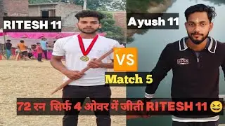 8 छक्के पड़े ✴️ सब के सब बेहतरीन 👨 गया ओपनिंग ✅ कोई बचा नही बॉलर 🎖️ बहुत आसानी से जीत गयी मेरी टीम 🔆