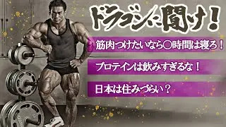 【Q&A4選】筋肥大に必要な睡眠は9時間？プロテインは飲み過ぎ注意！