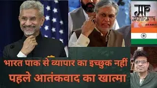 India Unwilling for Trade with Pak without End of Terror Threat