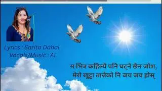 Mero khutta tanne ko ni jaya jaya hos #khusi #Jayajayahos #song