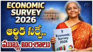 Economic Survey 2026 Highlights | Growth, Inflation, Jobs & Economy Outlook Explained | ZEE News