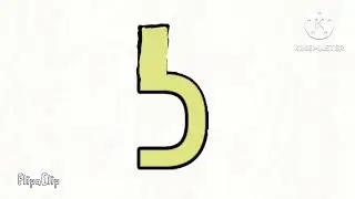 hebrew artistic alphabet with bars