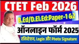 CTET Feb 2026 Form Fill up ¦¦ CTET Feb 2026 Online Form Kaise Bhare ¦ How to Fill CTET Form 2026