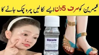 Apply This Glycerine + Rose Water Serum & Get Glass Skin 😱 | Instant Glow Remedy