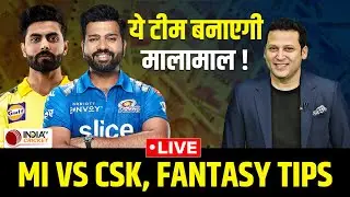 LIVE MI vs CSK FANTASY TIPS । Rohit-Dhoni के ये खिलाड़ी आपकी टीम को बनाएंगे Champion!
