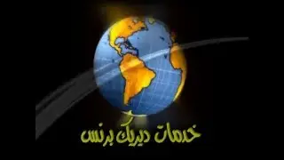 مملكة الشيطان 2