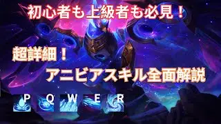 【アニビア解説】宇宙一詳細！知る人ぞ知るアニビア裏技！！