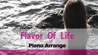 【ピアノ】Flavor Of Life  : 宇多田ヒカル