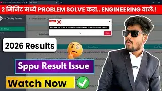 Please Enter Valid Data Problem 😰 दिसतच नाहीये Result Or Contact to your #college  🤔 Problem Solve 👍