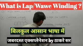 Lap Winding and Wave winding || Difference between Lap Winding and Wave winding -