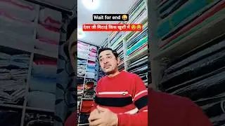 देवरा भाभी की comedy video 🤣 #funny #comedy #laugh #short #shortsfeed #youtube #ytshorts