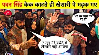 Pawan Singh Birthday Video || देखिए कैसे माना जन्मदिन || Pawan Singh Khesari Lal Yadav