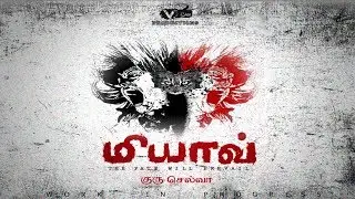 Meow | Motion poster | Guru Selva
