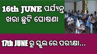 SUMMER VACATION 2022/ENDLINE ASSESSMENT /LRP/SUMMER VACATION IN ODISHA