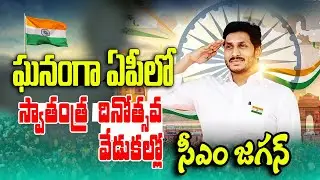 77వ స్వాతంత్ర  దినోత్సవ || India Celebrates 77th Independence Day Live  @CircarExpressNews