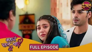 Neha और Sanju का इश्क़ बना पाप! | Kahani Pehle Pyaar Ki | New Show | Full Episode 40