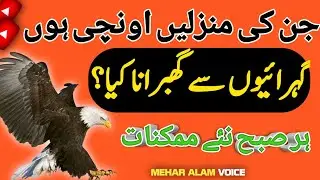 Motivational quotes in Urdu | Deep Motivational quotes | Motivation thoughts | Mehar Alam Voice