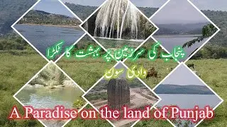 Tourist Places in Soon Valley Khushab, Punjab, Pakistan | Pakistan Beautiful Places |