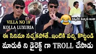 నవ్వలేక సచ్చారు అంతా 😂👌🏻 Actor Naresh Hilarious Ragging On Maruthi Speech | Nari Nari Naduma Murari