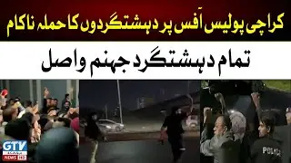Pak Forces Operations in Shahrah-e- Faisal Complete Details | Karachi Police Headquarter Attack